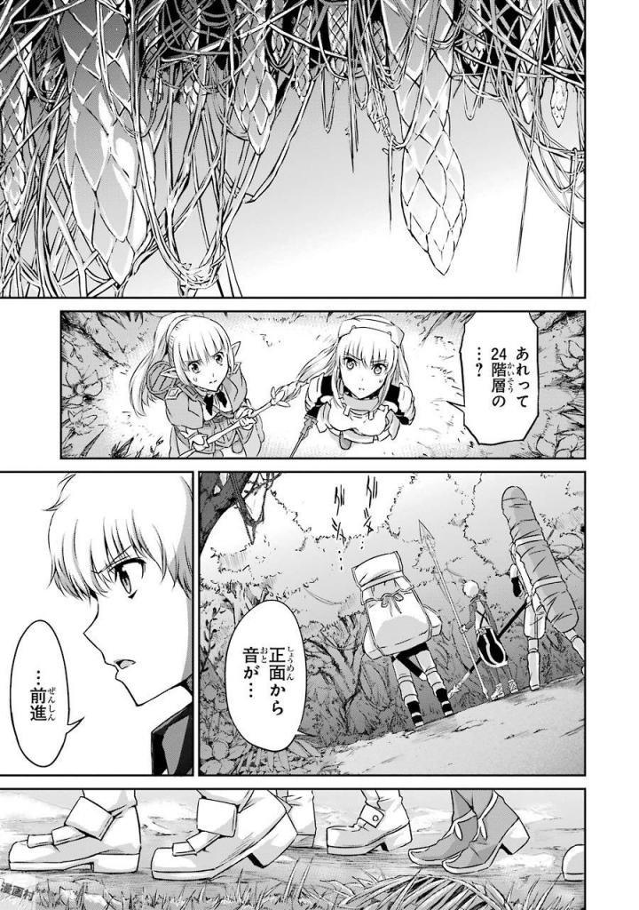 ダンジョンに出会いを求めるのは間違っているだろうか外伝ソード・オラトリア - 第38話 - Page 37