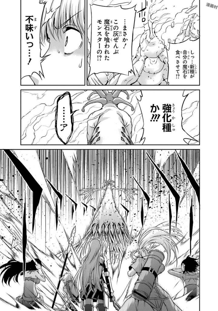 ダンジョンに出会いを求めるのは間違っているだろうか外伝ソード・オラトリア - 第38話 - Page 39