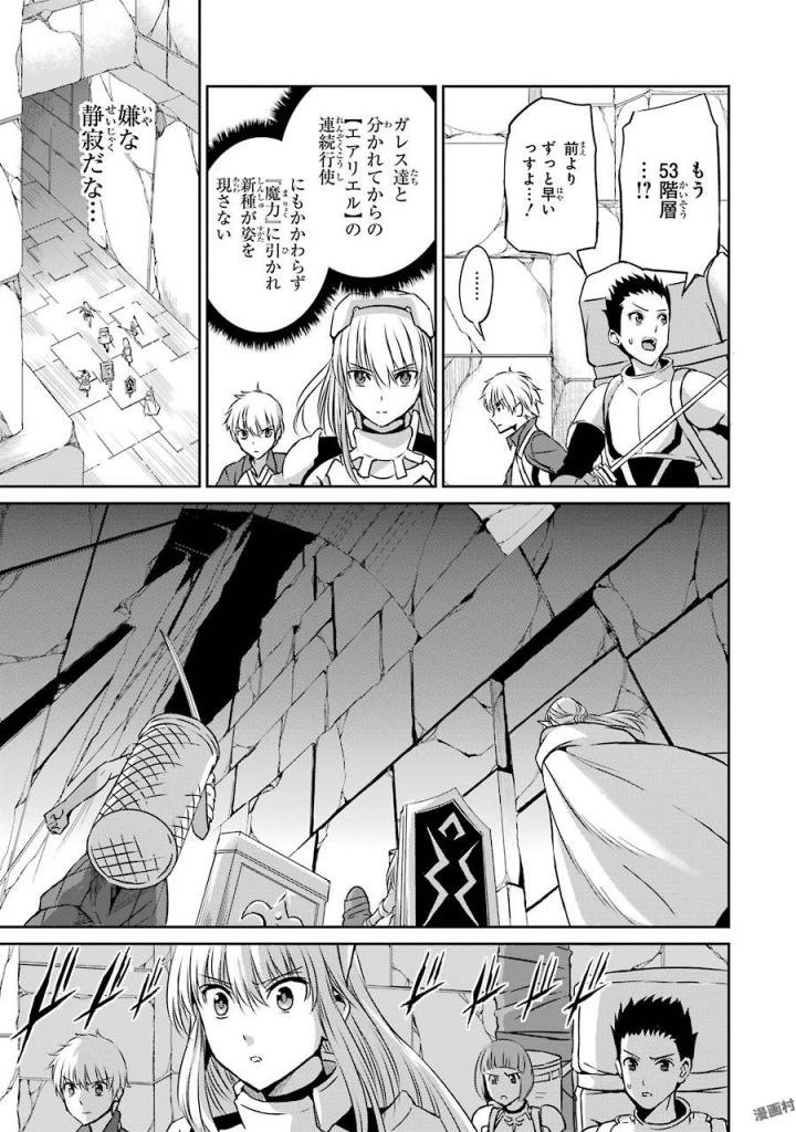 ダンジョンに出会いを求めるのは間違っているだろうか外伝ソード・オラトリア - 第38話 - Page 7