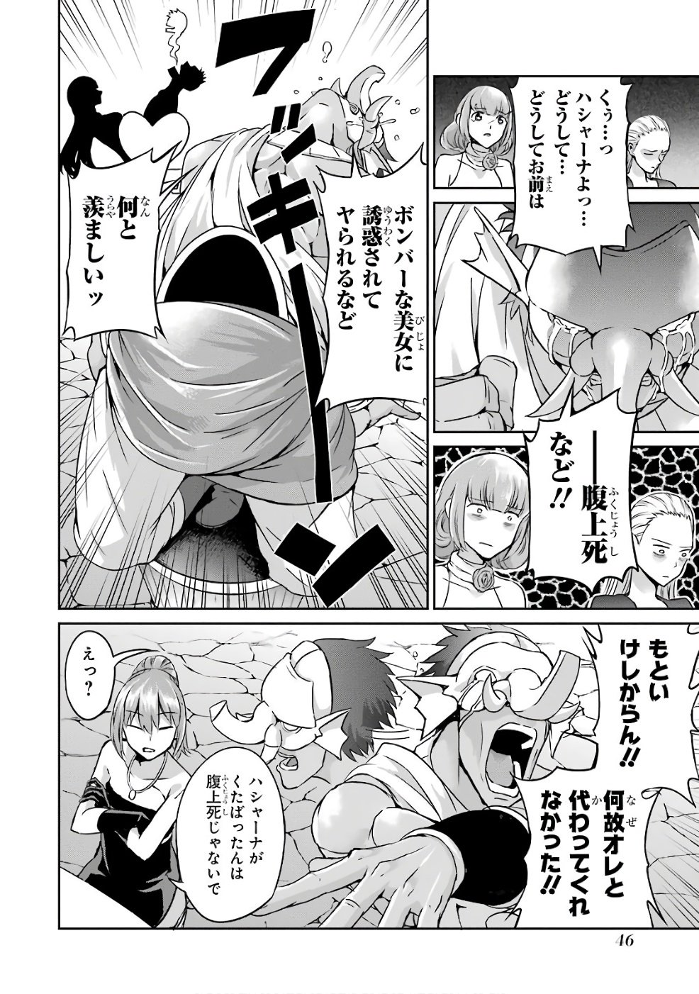 ダンジョンに出会いを求めるのは間違っているだろうか外伝ソード・オラトリア 第42話 - Page 10