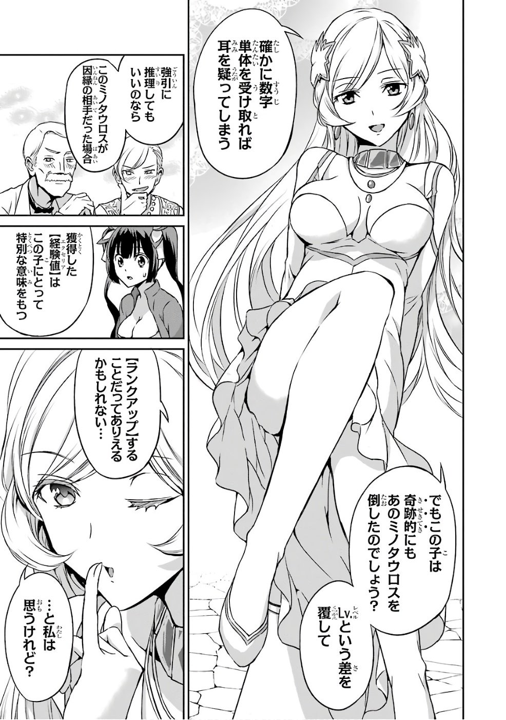 ダンジョンに出会いを求めるのは間違っているだろうか外伝ソード・オラトリア - 第42話 - Page 23