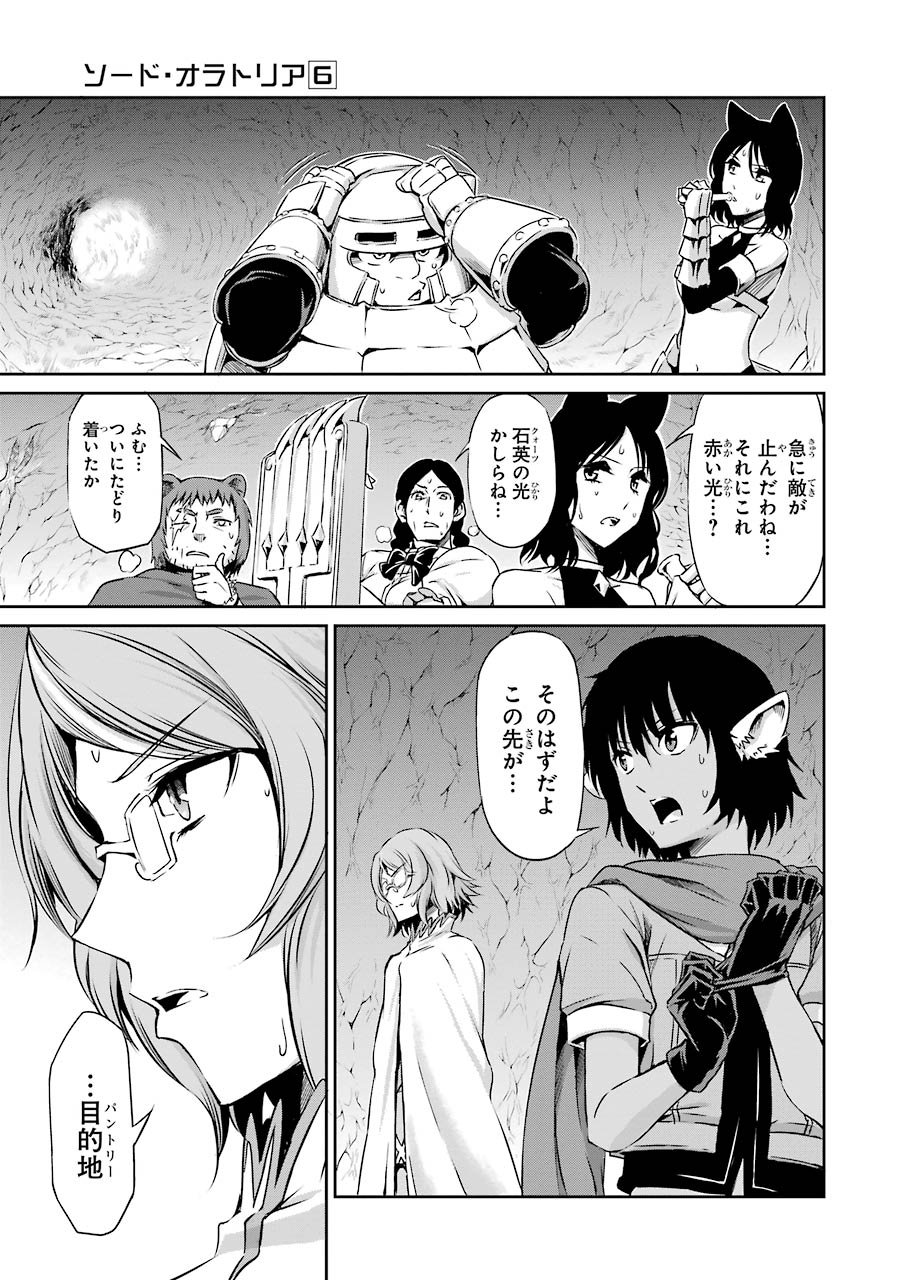 ダンジョンに出会いを求めるのは間違っているだろうか外伝ソード・オラトリア 第23話 - Page 17