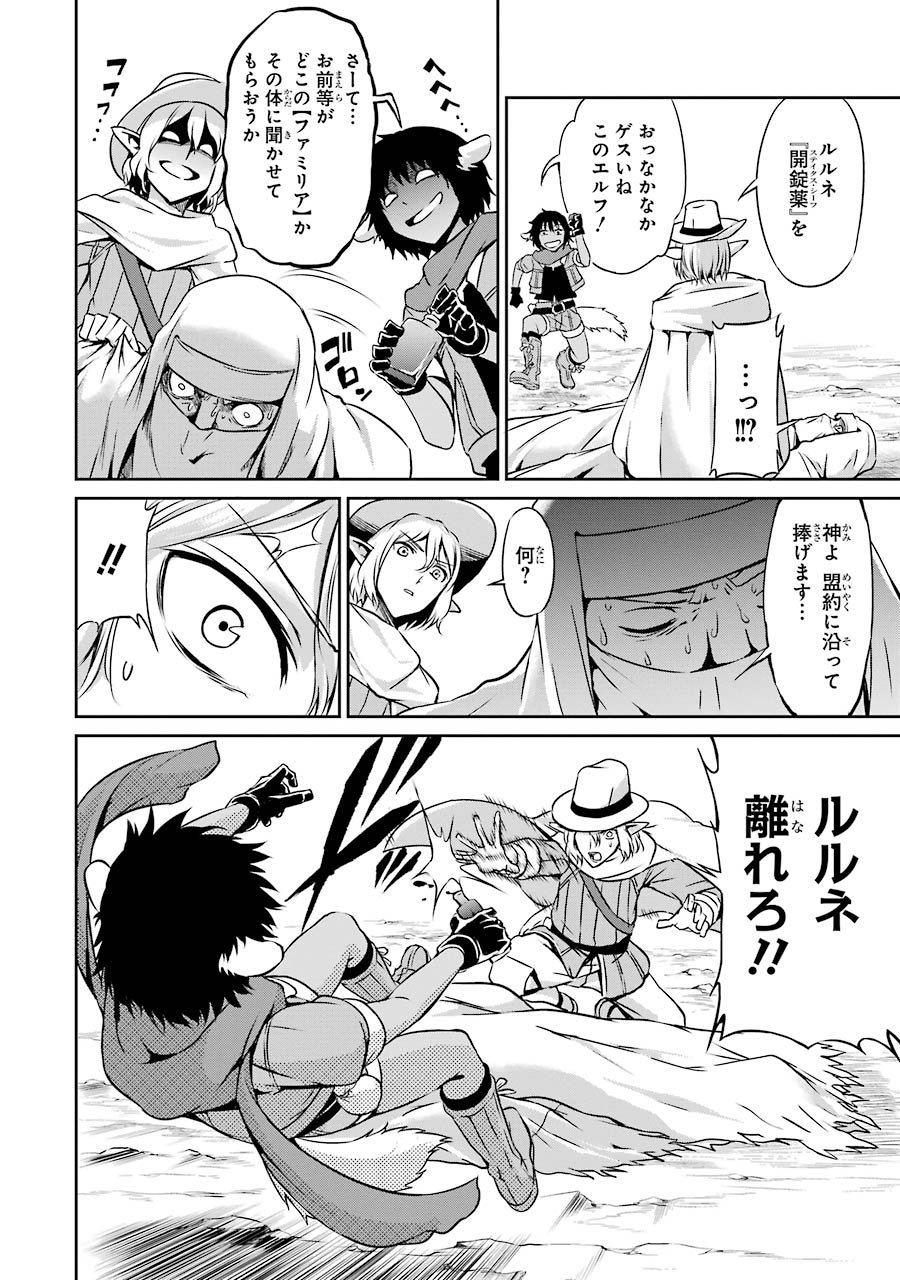 ダンジョンに出会いを求めるのは間違っているだろうか外伝ソード・オラトリア 第23話 - Page 30