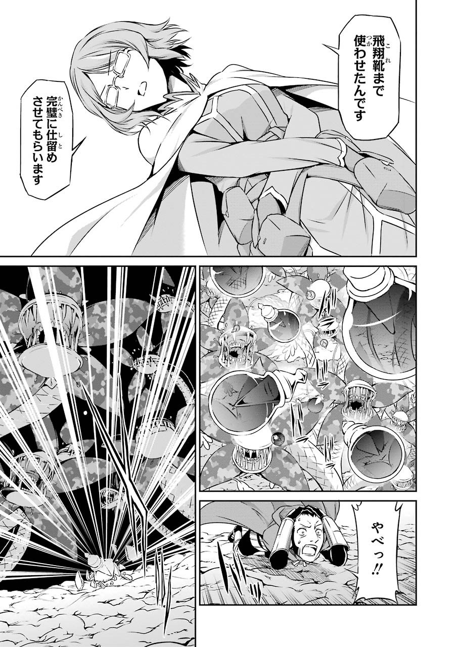 ダンジョンに出会いを求めるのは間違っているだろうか外伝ソード・オラトリア - 第24話 - Page 15