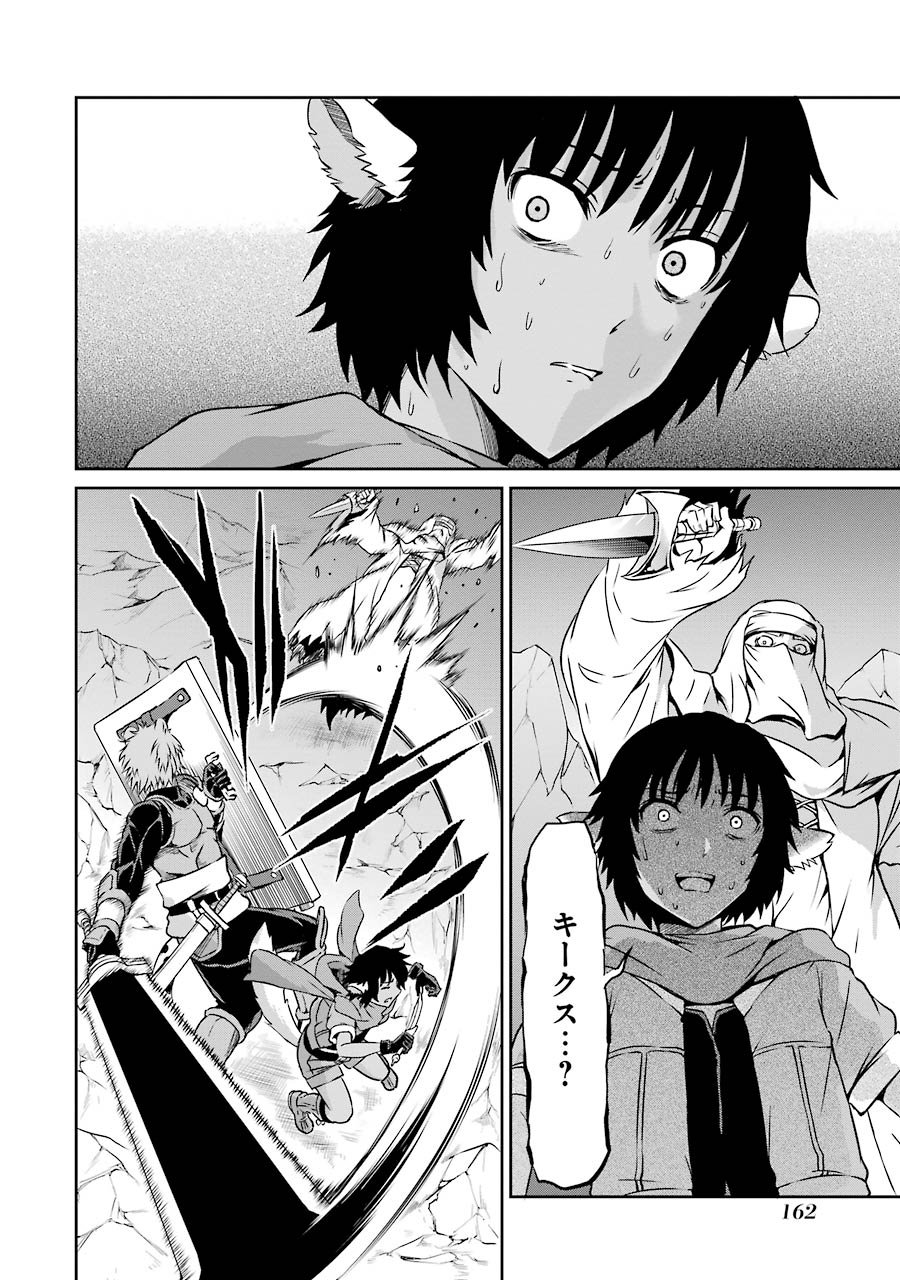 ダンジョンに出会いを求めるのは間違っているだろうか外伝ソード・オラトリア 第24話 - Page 32