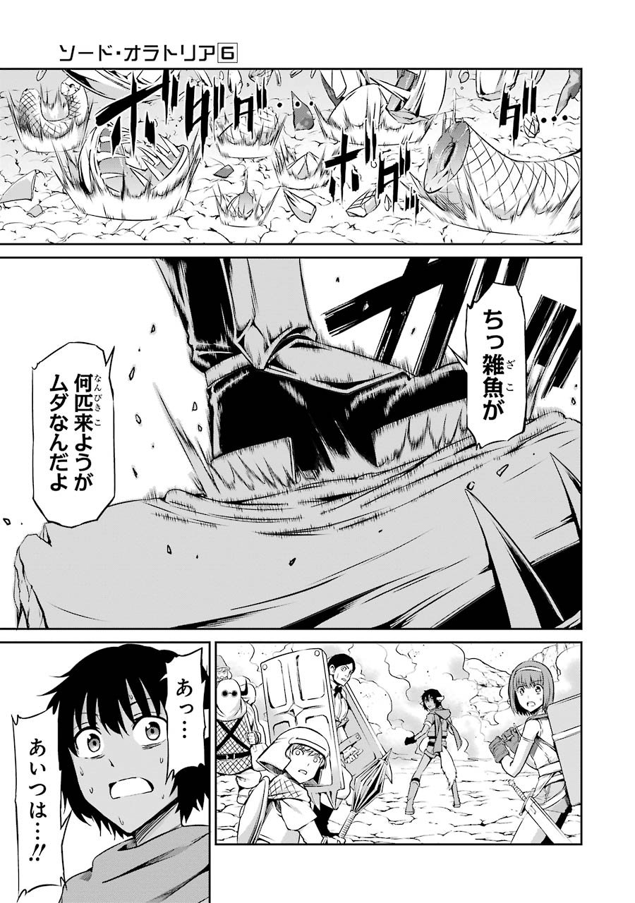 ダンジョンに出会いを求めるのは間違っているだろうか外伝ソード・オラトリア - 第24話 - Page 40