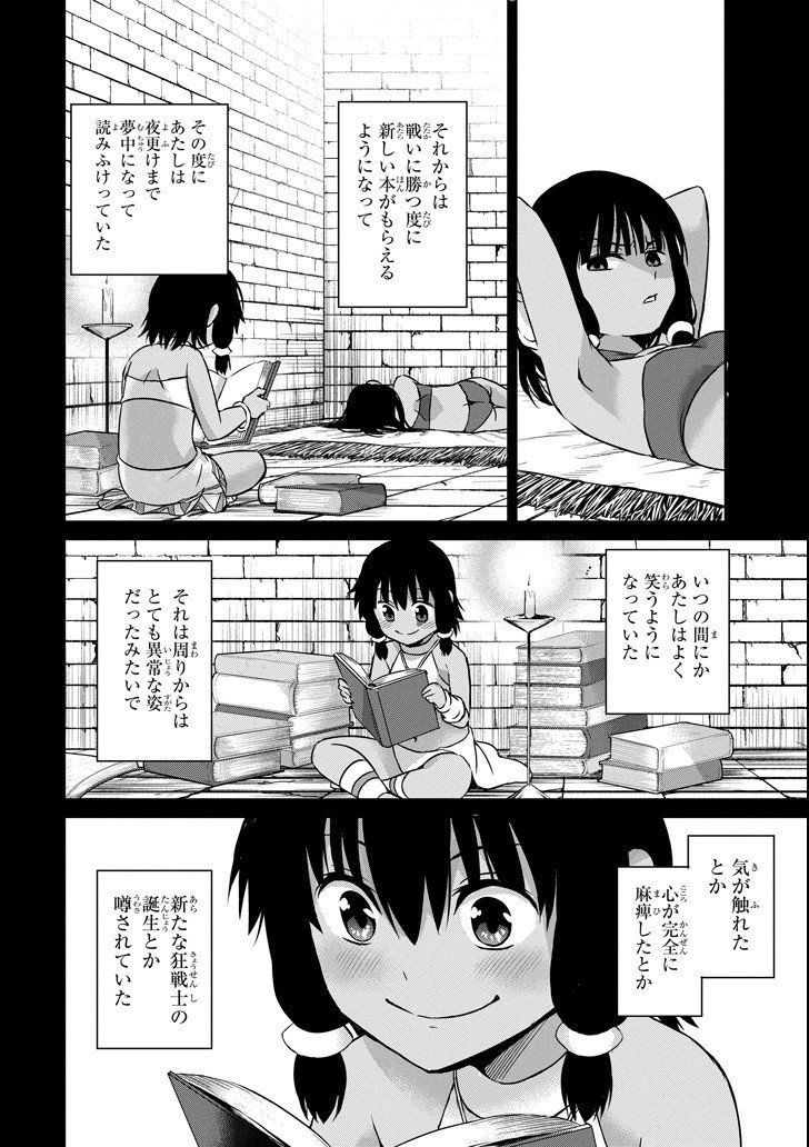 ダンジョンに出会いを求めるのは間違っているだろうか外伝ソード・オラトリア 第52話 - Page 14