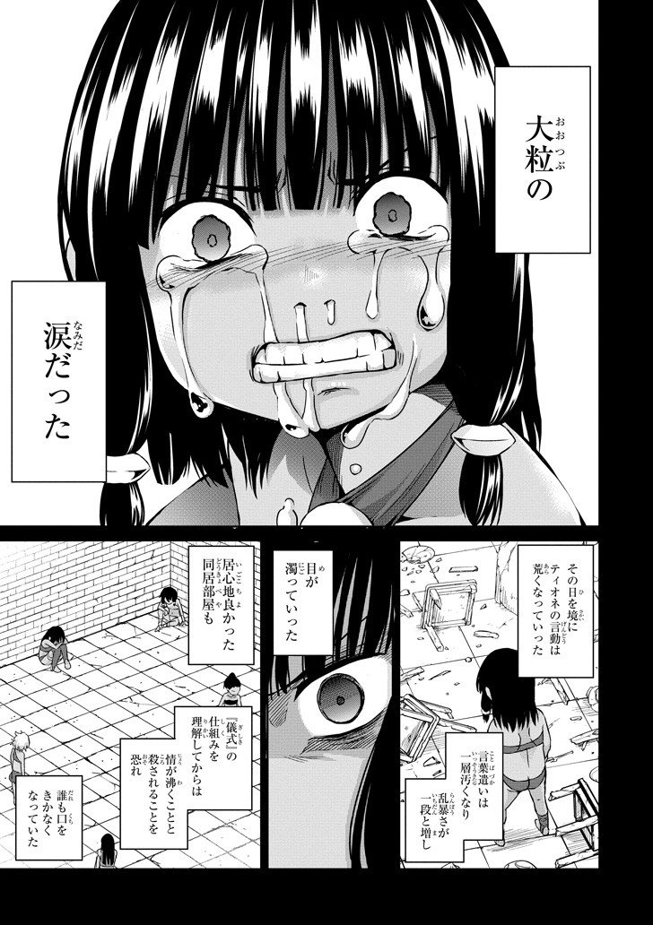 ダンジョンに出会いを求めるのは間違っているだろうか外伝ソード・オラトリア 第52話 - Page 5