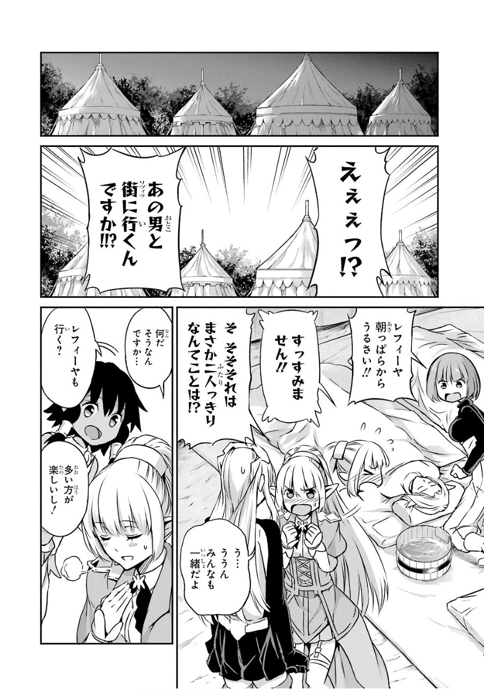 ダンジョンに出会いを求めるのは間違っているだろうか外伝ソード・オラトリア - 第44話 - Page 24