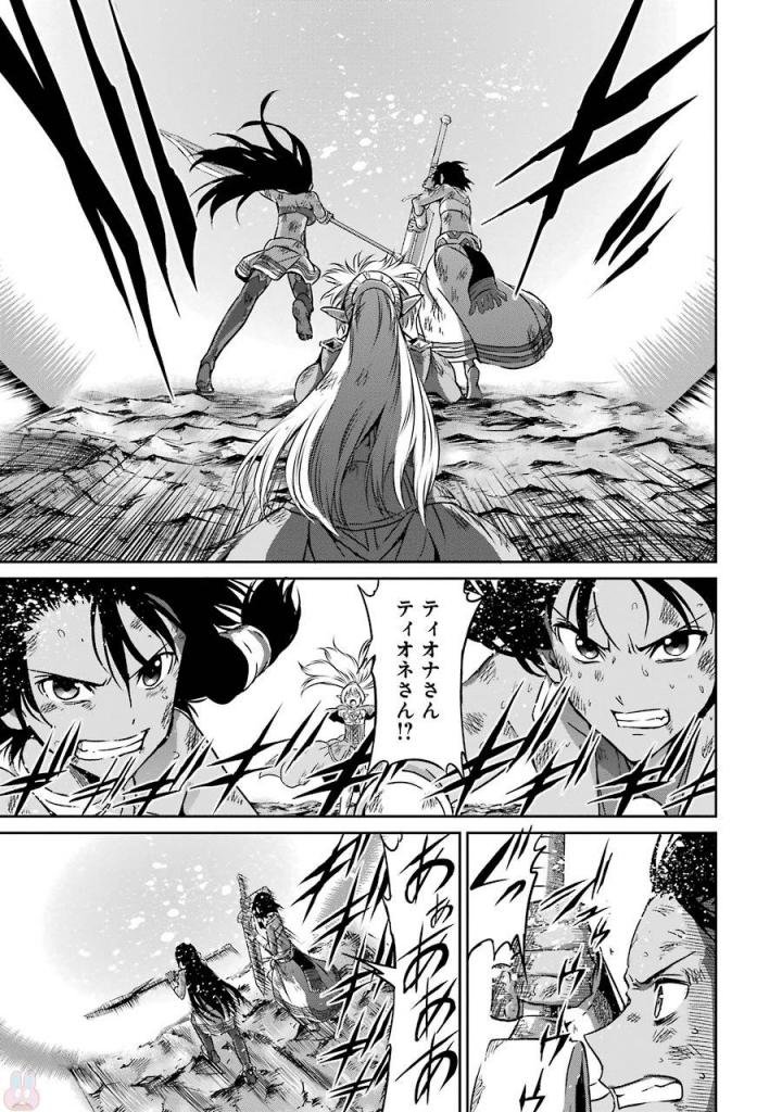 ダンジョンに出会いを求めるのは間違っているだろうか外伝ソード・オラトリア - 第40話 - Page 11