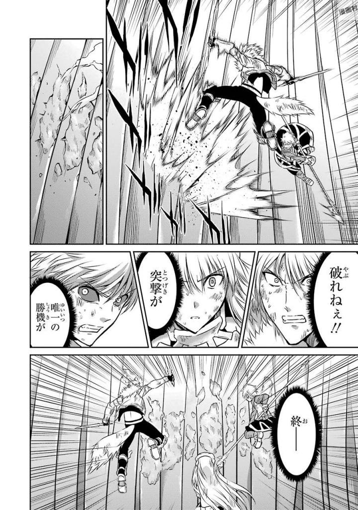 ダンジョンに出会いを求めるのは間違っているだろうか外伝ソード・オラトリア - 第40話 - Page 24