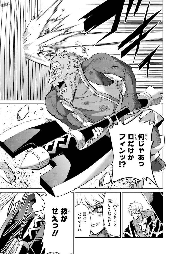 ダンジョンに出会いを求めるのは間違っているだろうか外伝ソード・オラトリア 第40話 - Page 25