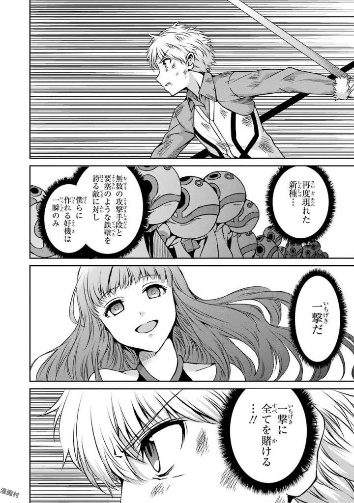 ダンジョンに出会いを求めるのは間違っているだろうか外伝ソード・オラトリア - 第40話 - Page 2