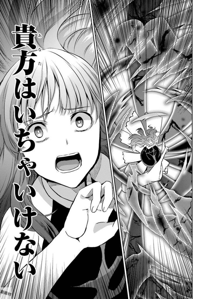 ダンジョンに出会いを求めるのは間違っているだろうか外伝ソード・オラトリア - 第40話 - Page 43