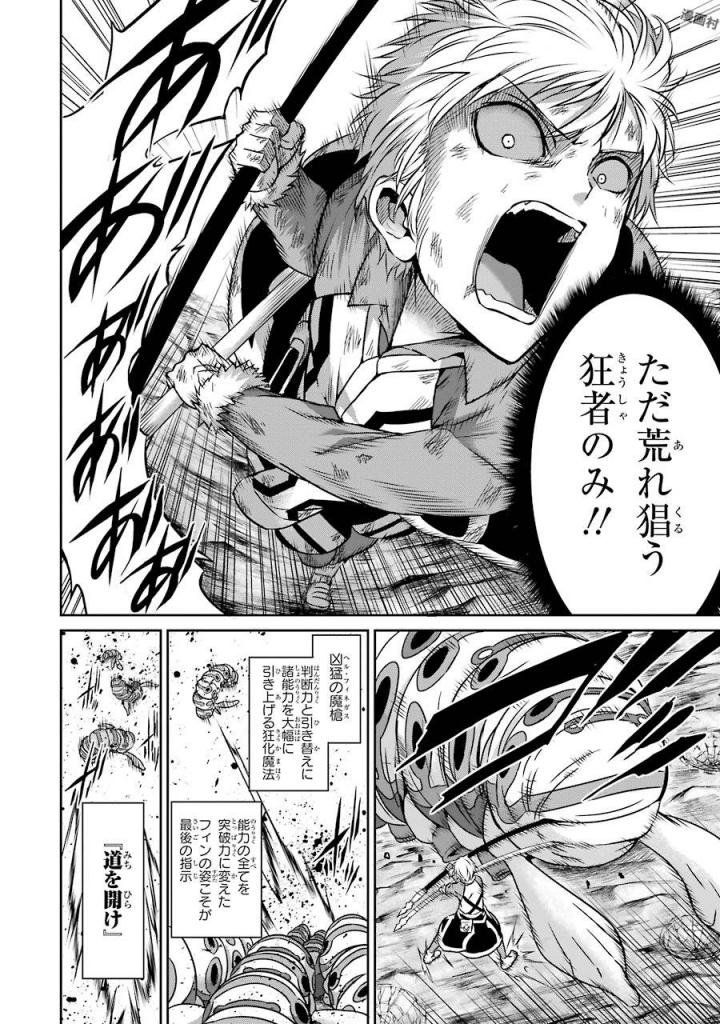 ダンジョンに出会いを求めるのは間違っているだろうか外伝ソード・オラトリア 第40話 - Page 4