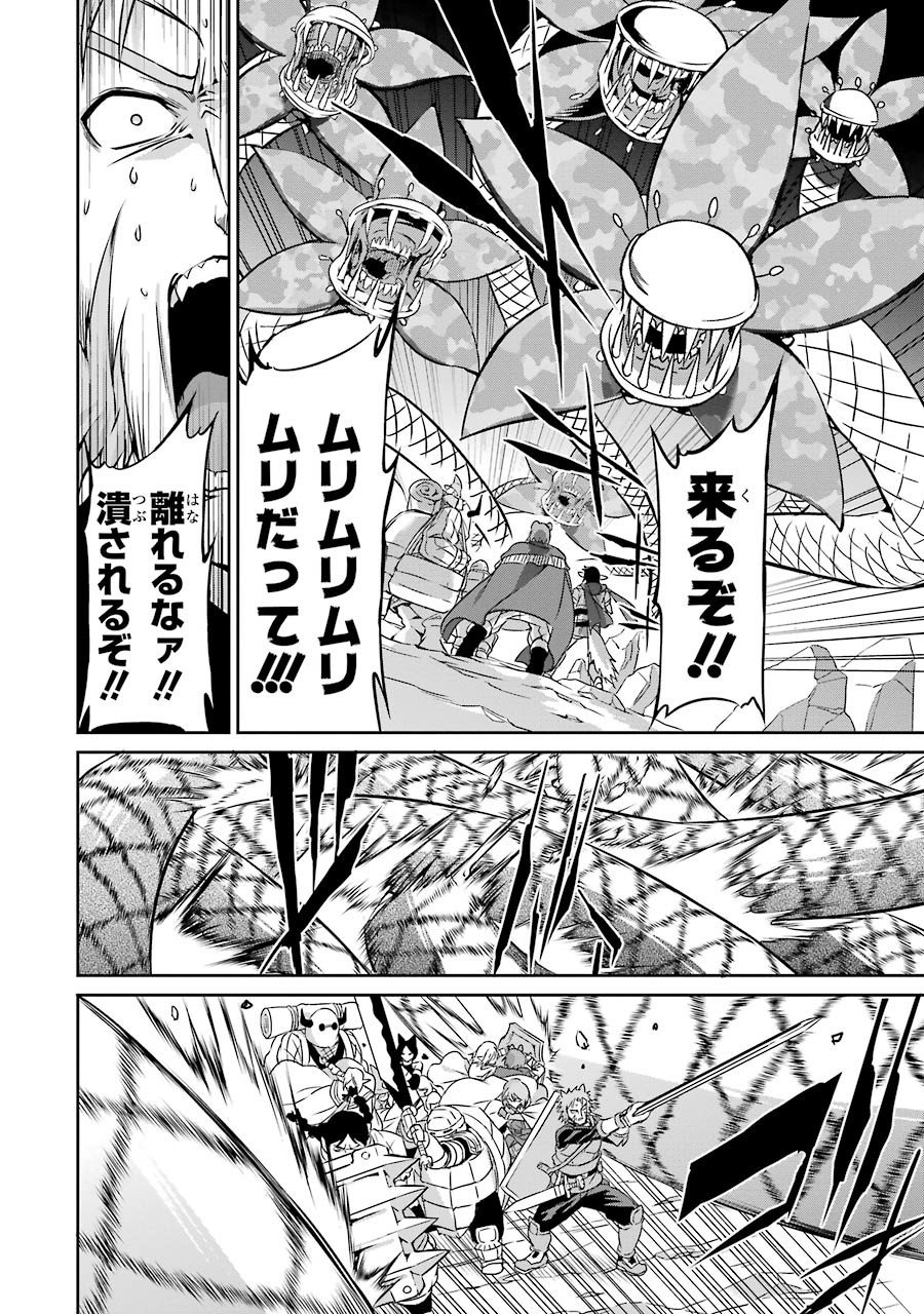 ダンジョンに出会いを求めるのは間違っているだろうか外伝ソード・オラトリア 第27話 - Page 23