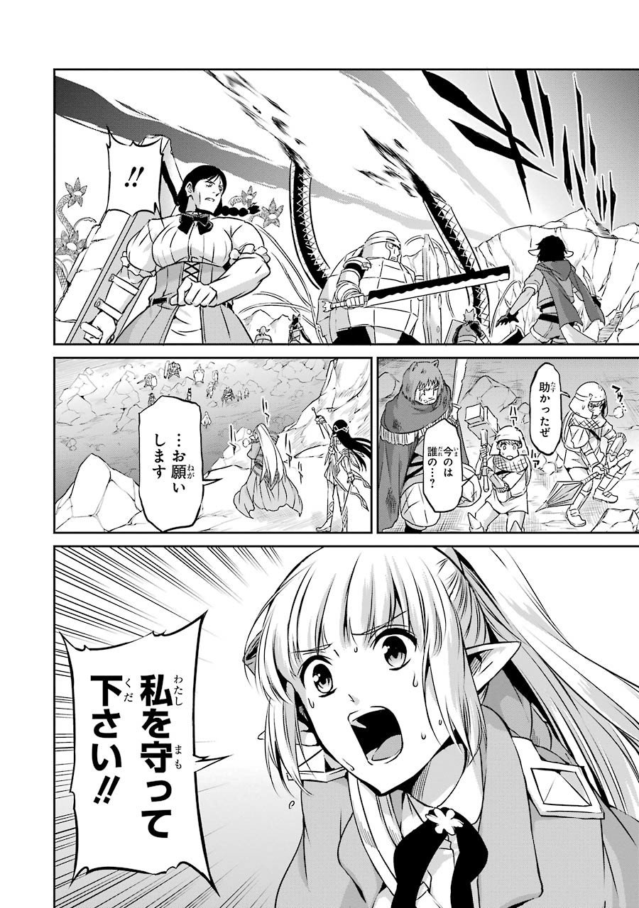 ダンジョンに出会いを求めるのは間違っているだろうか外伝ソード・オラトリア - 第27話 - Page 37