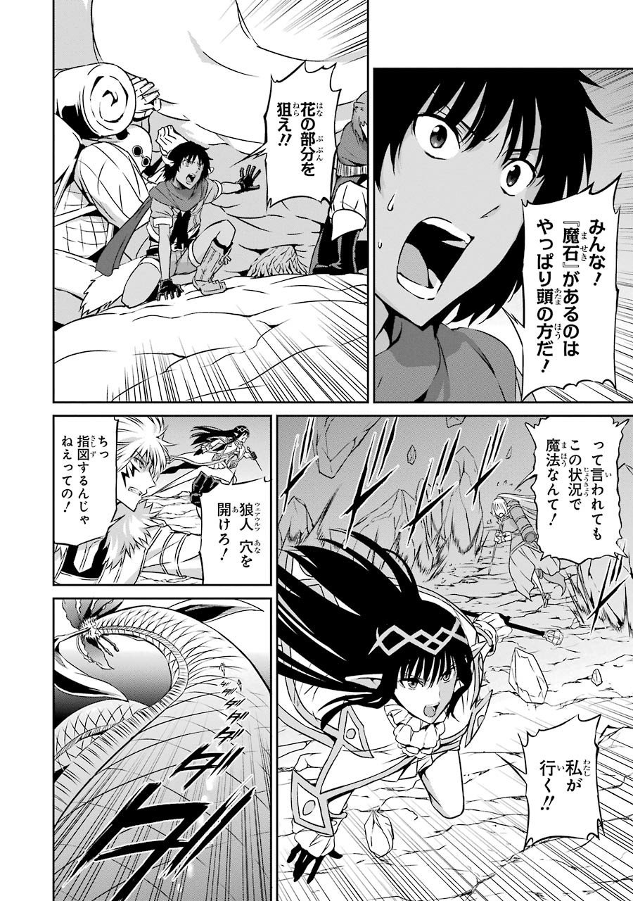 ダンジョンに出会いを求めるのは間違っているだろうか外伝ソード・オラトリア - 第27話 - Page 4