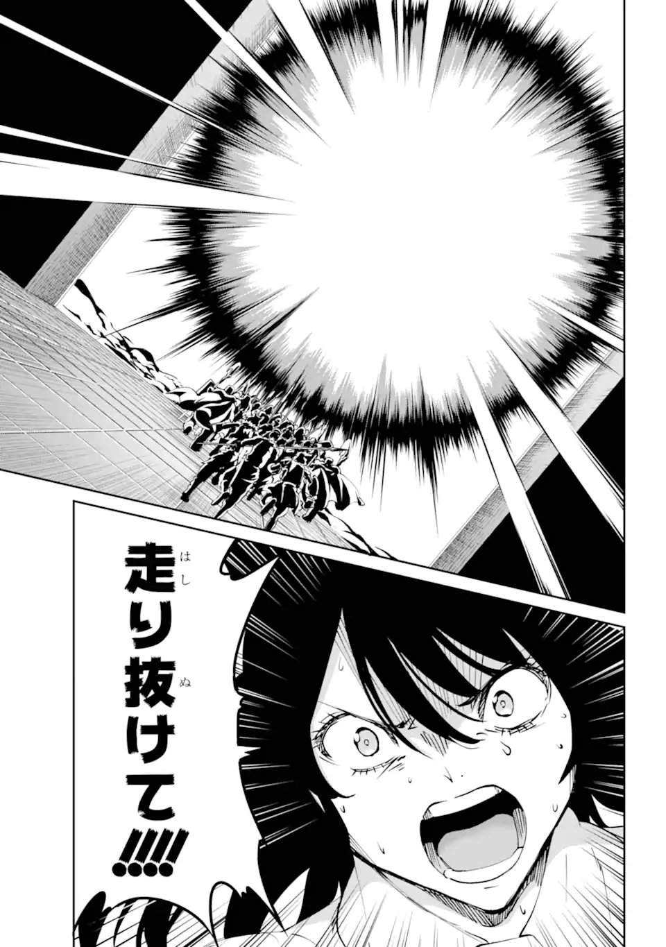 ダンジョンに出会いを求めるのは間違っているだろうか外伝ソード・オラトリア 第119.1話 - Page 19