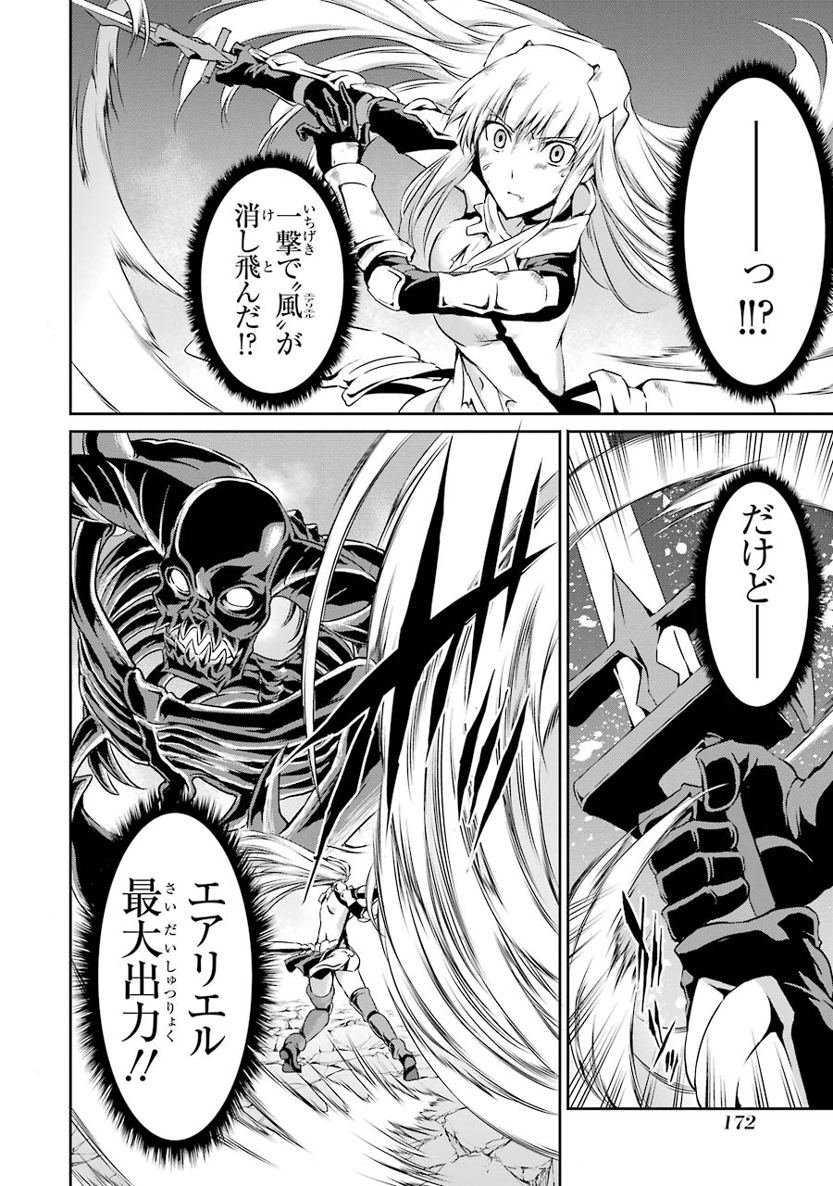 ダンジョンに出会いを求めるのは間違っているだろうか外伝ソード・オラトリア 第16話 - Page 22