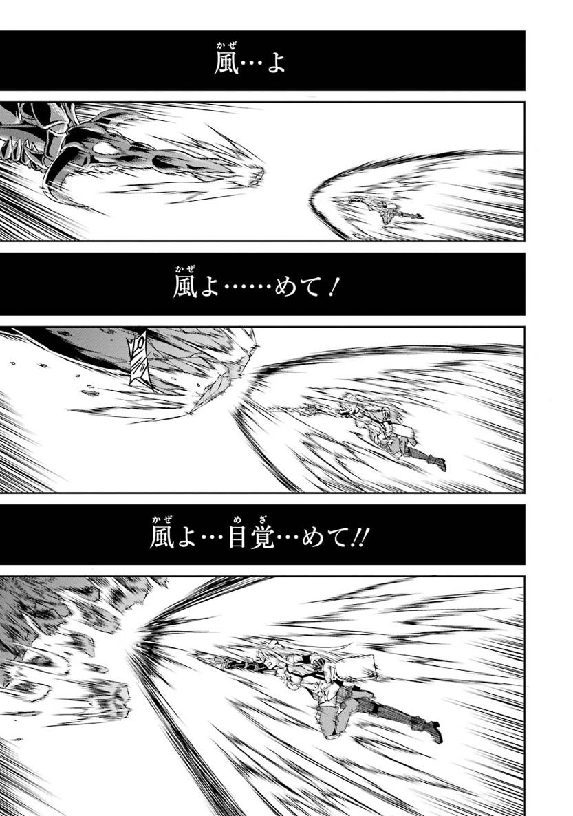 ダンジョンに出会いを求めるのは間違っているだろうか外伝ソード・オラトリア - 第16話 - Page 37