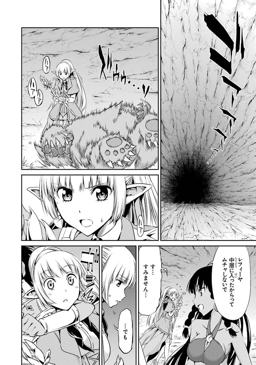 ダンジョンに出会いを求めるのは間違っているだろうか外伝ソード・オラトリア - 第16話 - Page 42