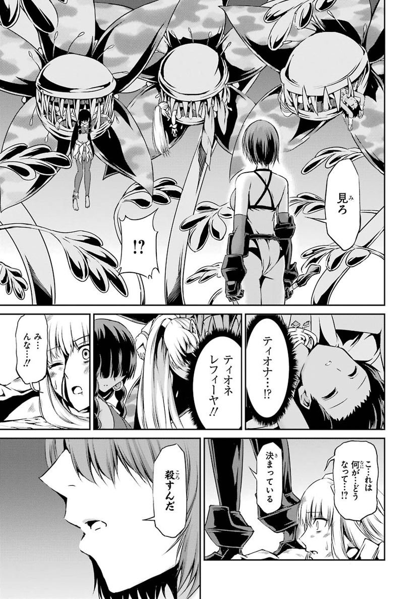 ダンジョンに出会いを求めるのは間違っているだろうか外伝ソード・オラトリア - 第16話 - Page 5