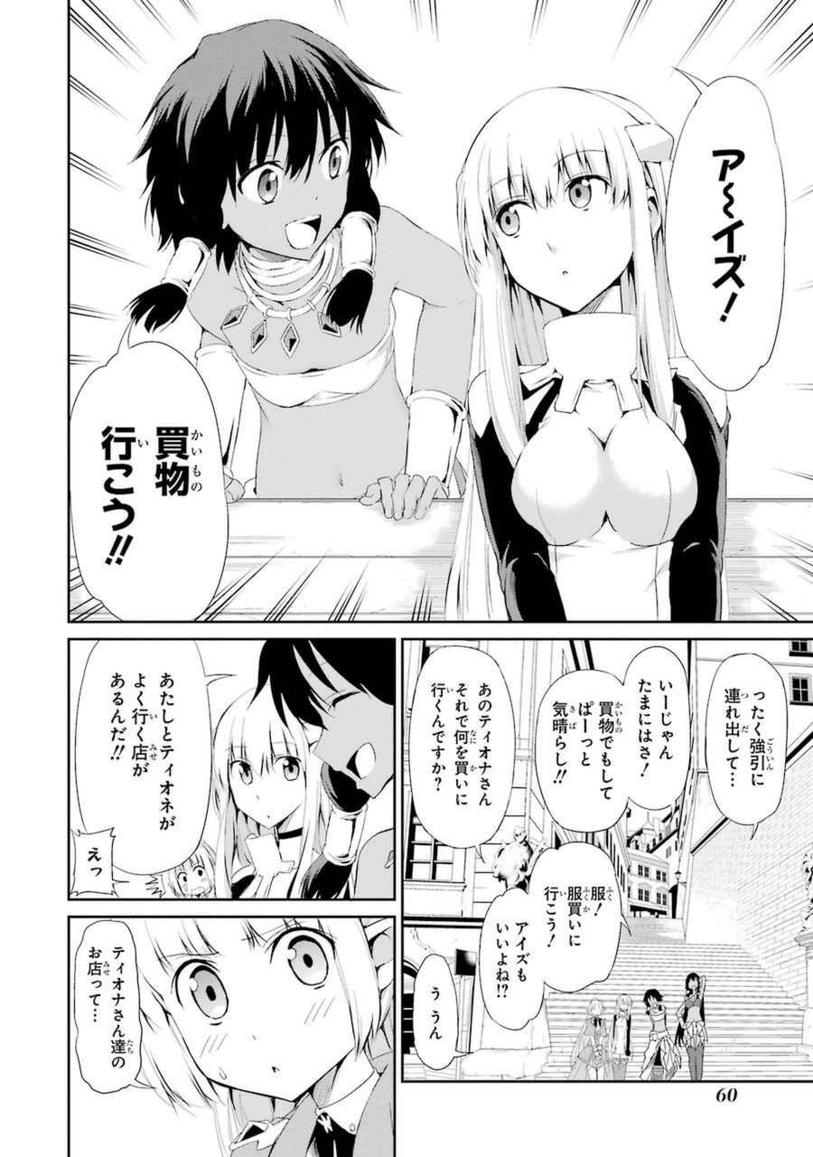 ダンジョンに出会いを求めるのは間違っているだろうか外伝ソード・オラトリア - 第6話 - Page 10