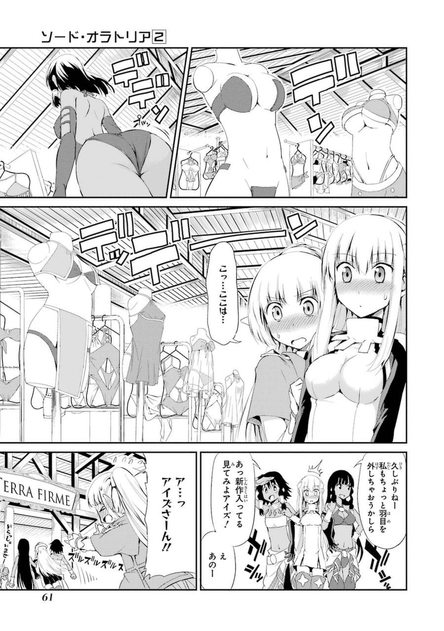 ダンジョンに出会いを求めるのは間違っているだろうか外伝ソード・オラトリア 第6話 - Page 11