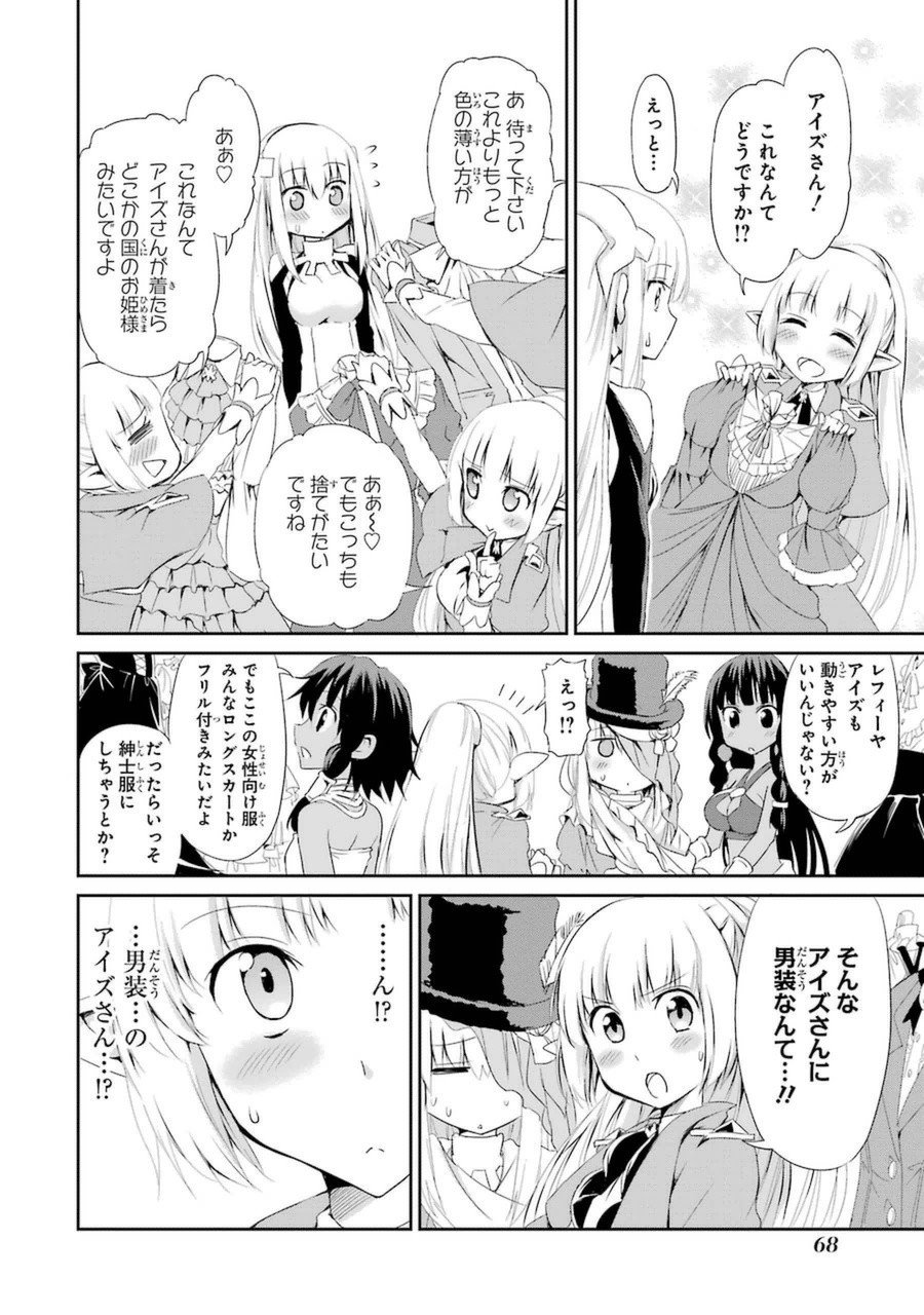 ダンジョンに出会いを求めるのは間違っているだろうか外伝ソード・オラトリア - 第6話 - Page 18