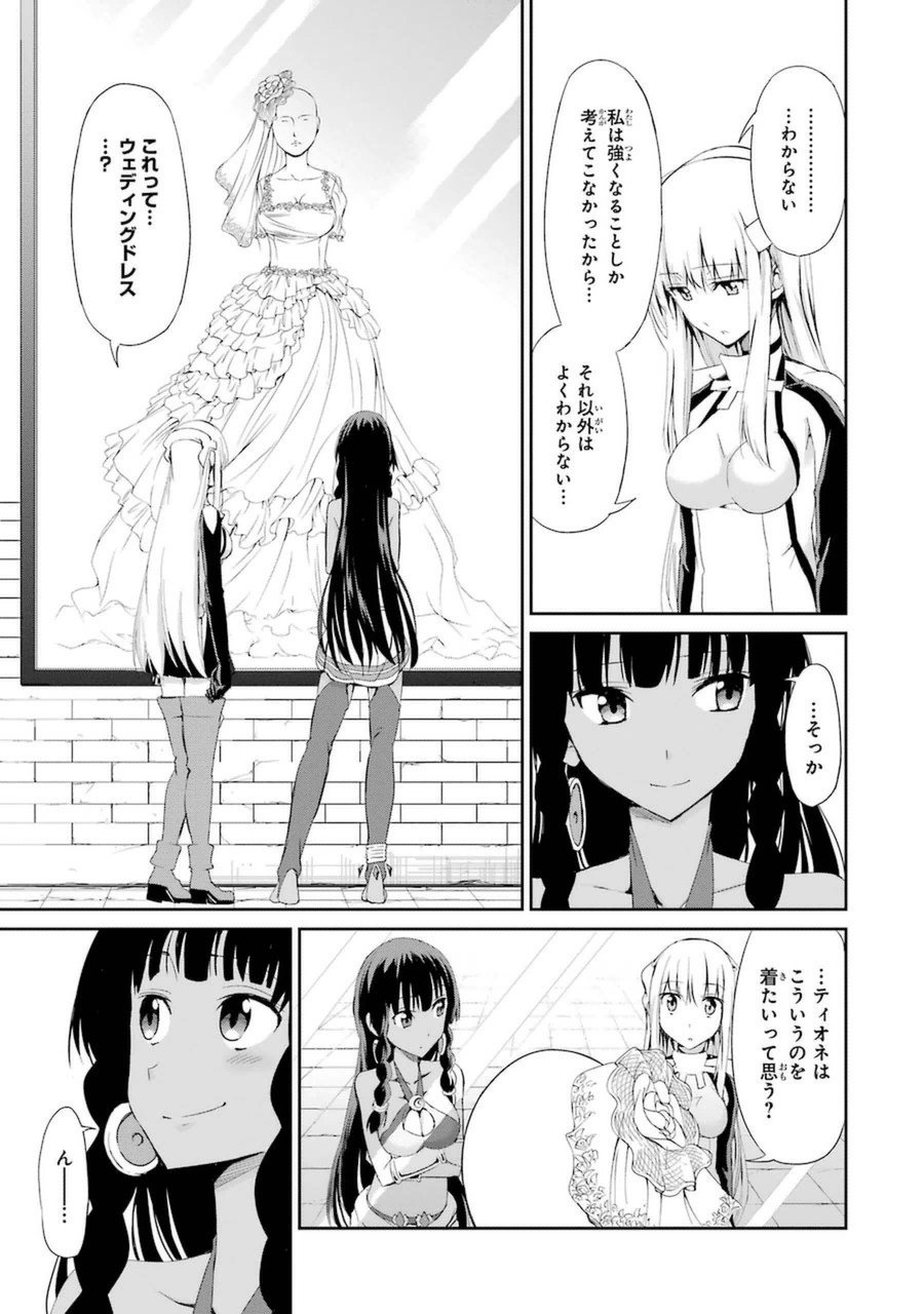 ダンジョンに出会いを求めるのは間違っているだろうか外伝ソード・オラトリア - 第6話 - Page 23