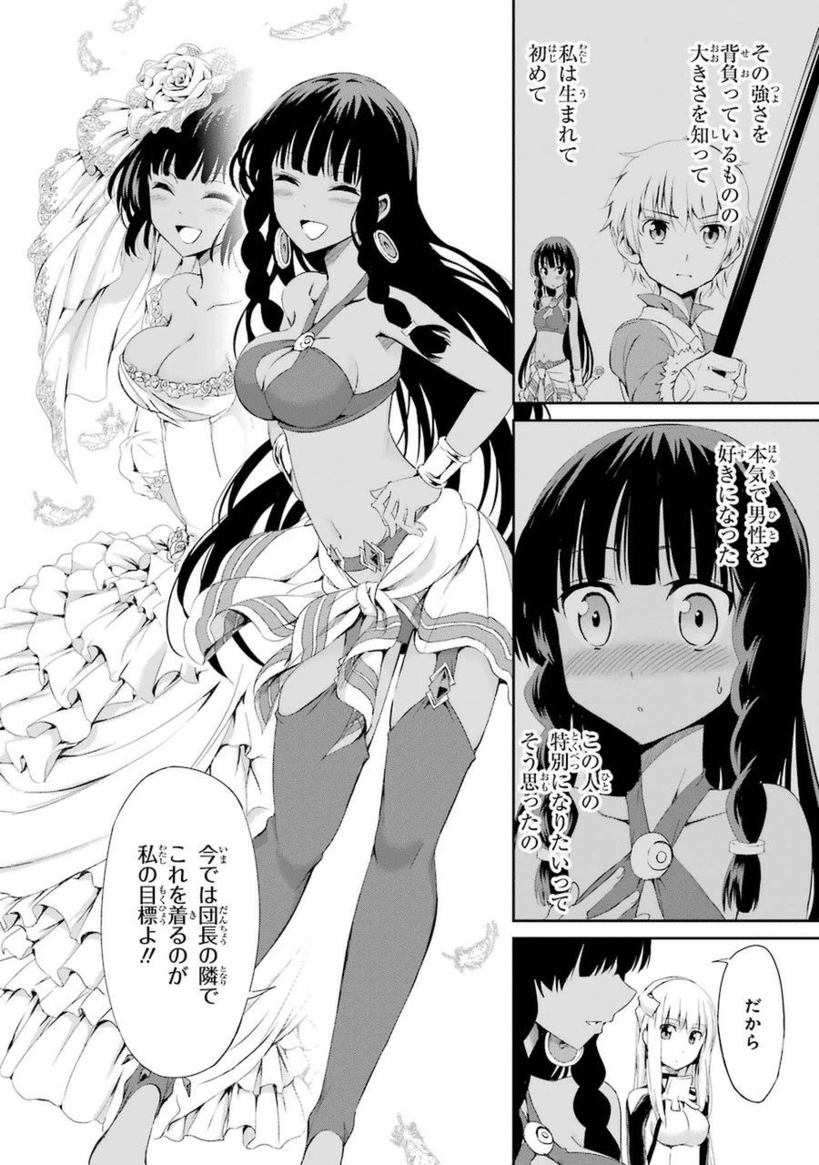 ダンジョンに出会いを求めるのは間違っているだろうか外伝ソード・オラトリア 第6話 - Page 26