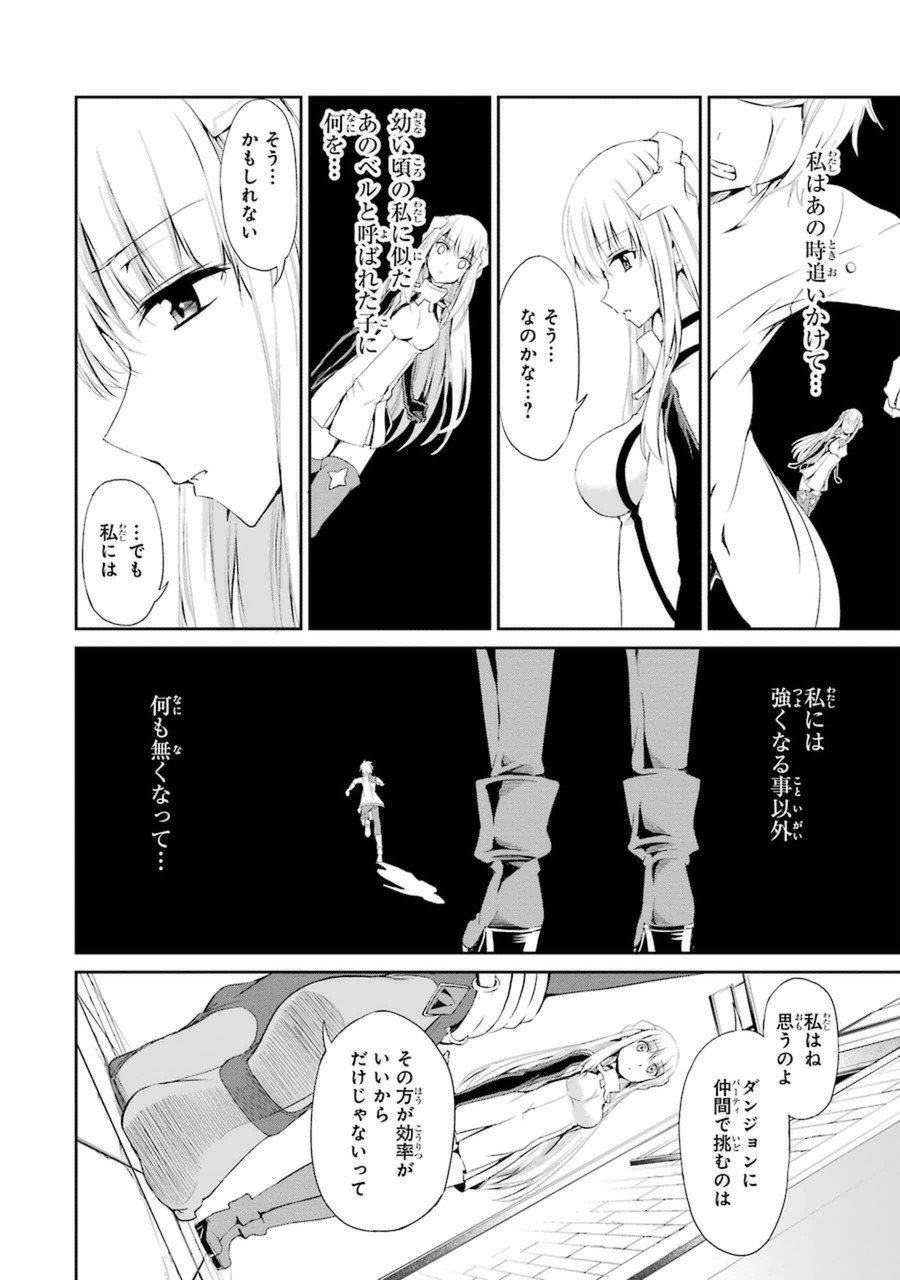 ダンジョンに出会いを求めるのは間違っているだろうか外伝ソード・オラトリア - 第6話 - Page 28