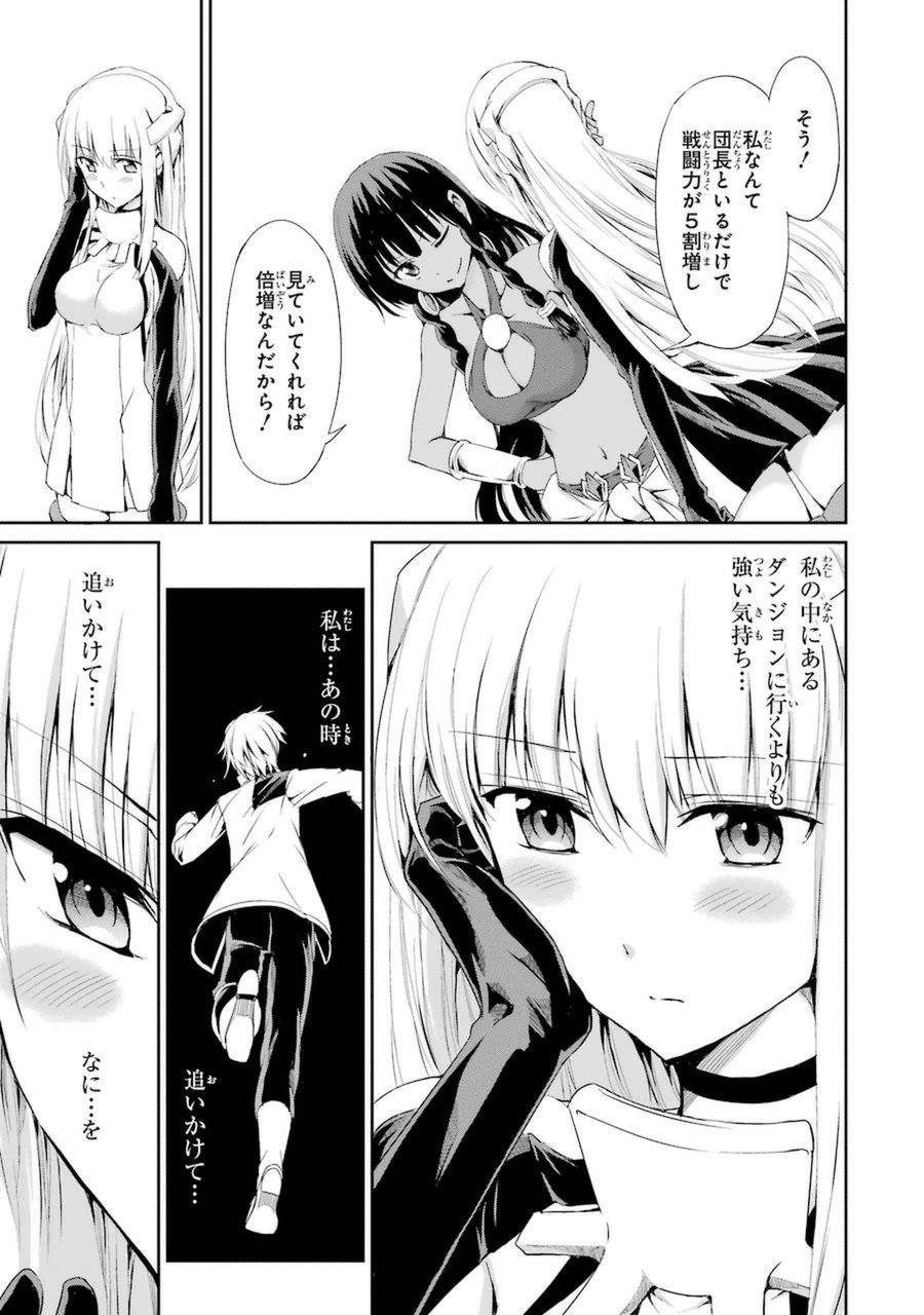 ダンジョンに出会いを求めるのは間違っているだろうか外伝ソード・オラトリア - 第6話 - Page 31