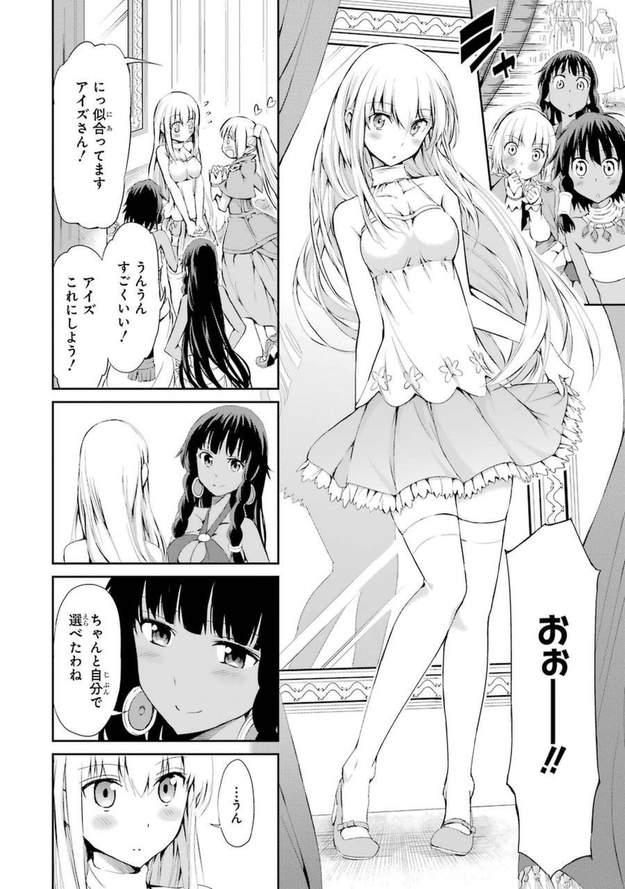 ダンジョンに出会いを求めるのは間違っているだろうか外伝ソード・オラトリア - 第6話 - Page 36