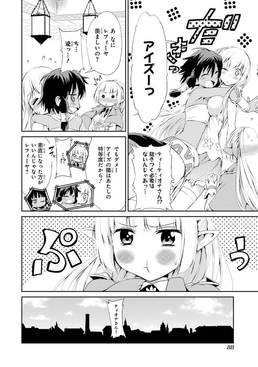 ダンジョンに出会いを求めるのは間違っているだろうか外伝ソード・オラトリア - 第6話 - Page 38