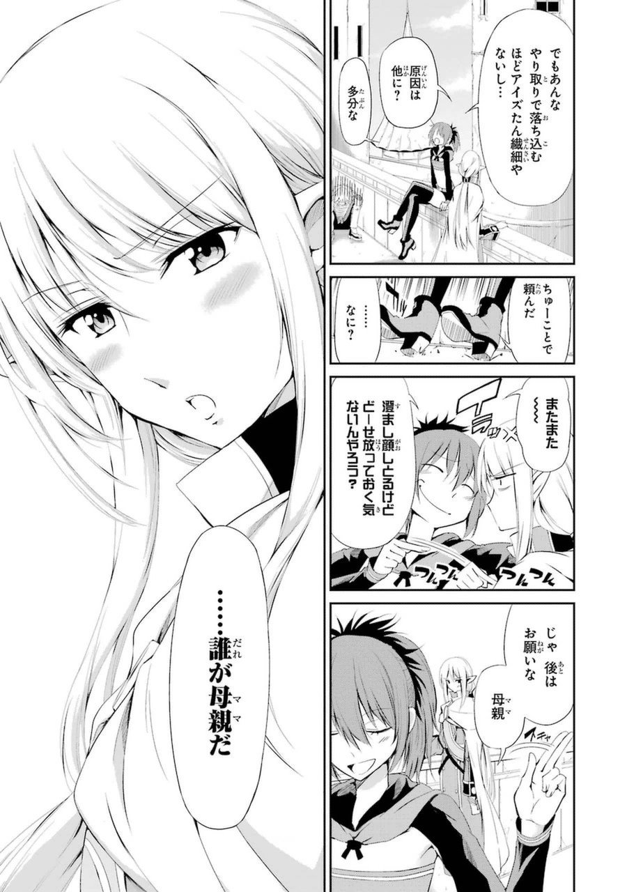 ダンジョンに出会いを求めるのは間違っているだろうか外伝ソード・オラトリア - 第6話 - Page 3