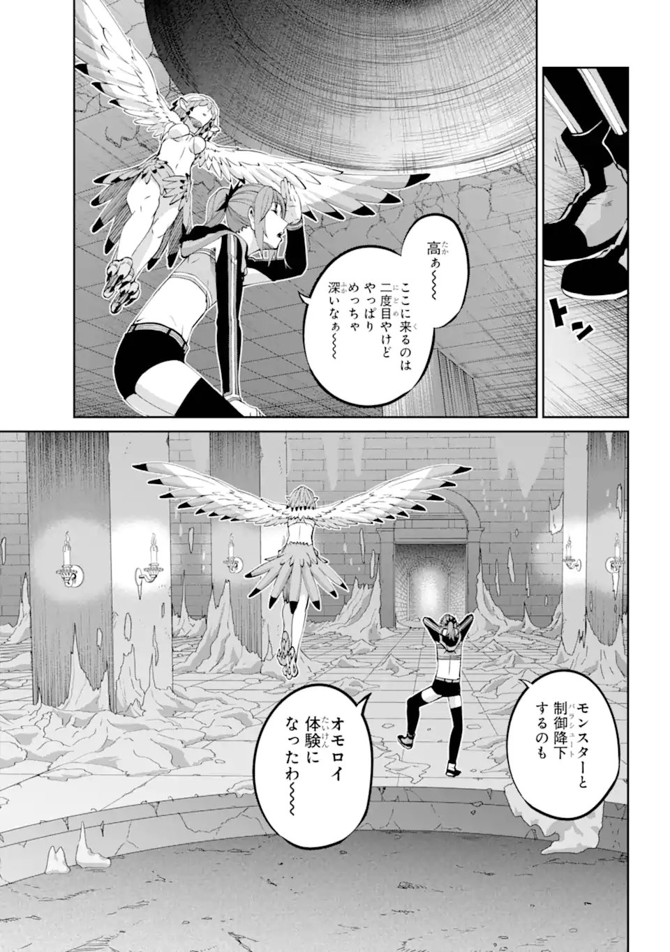 ダンジョンに出会いを求めるのは間違っているだろうか外伝ソード・オラトリア - 第121.1話 - Page 9