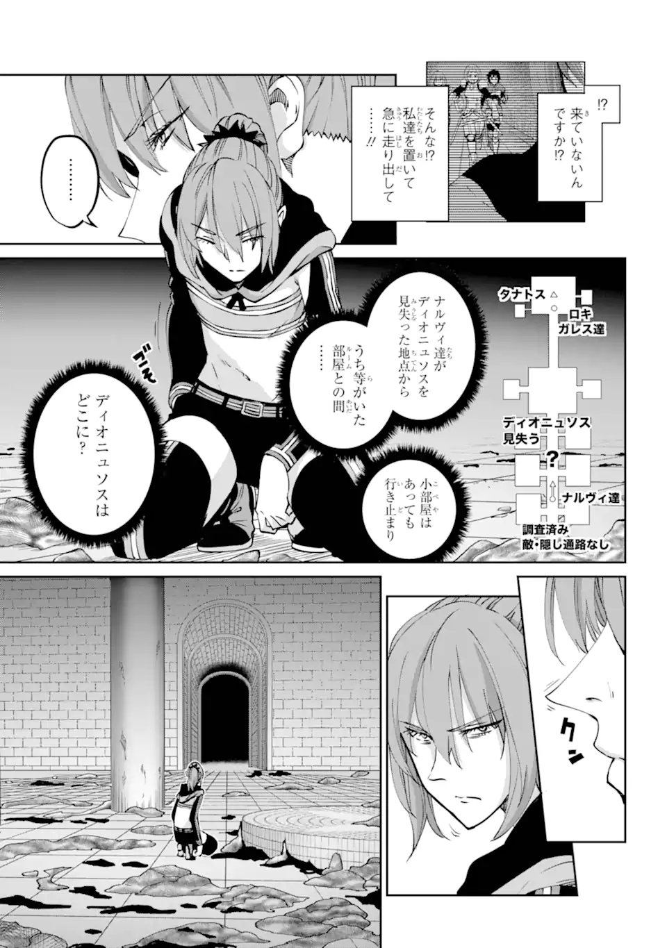 ダンジョンに出会いを求めるのは間違っているだろうか外伝ソード・オラトリア - 第121.1話 - Page 11