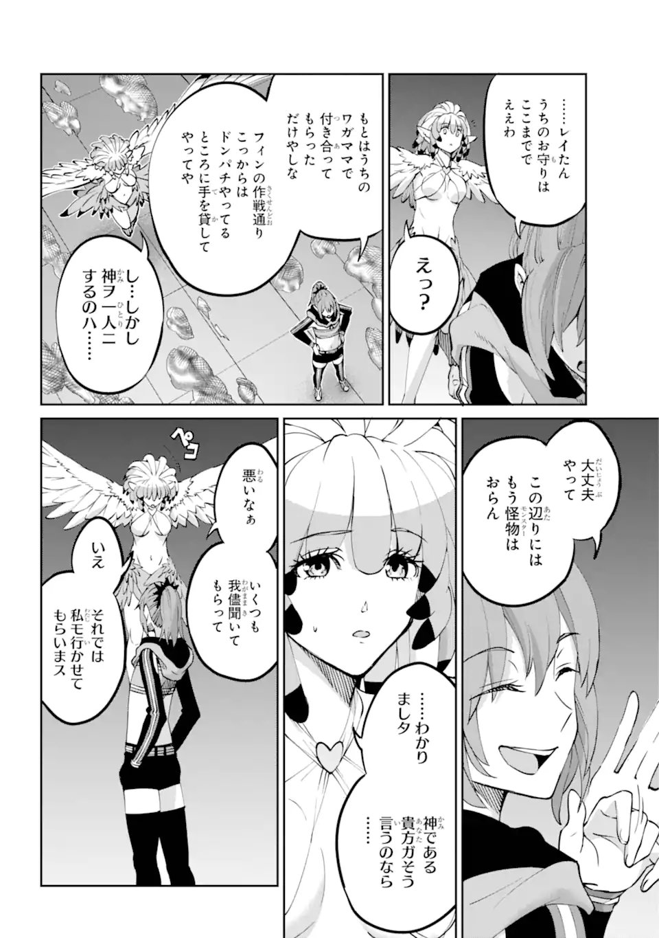 ダンジョンに出会いを求めるのは間違っているだろうか外伝ソード・オラトリア - 第121.1話 - Page 12