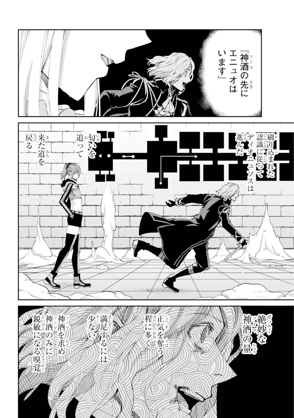 ダンジョンに出会いを求めるのは間違っているだろうか外伝ソード・オラトリア - 第121.1話 - Page 18