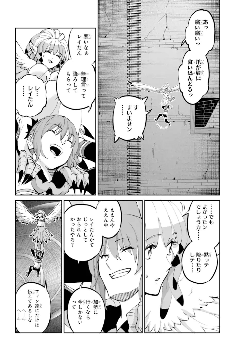 ダンジョンに出会いを求めるのは間違っているだろうか外伝ソード・オラトリア - 第121.1話 - Page 8