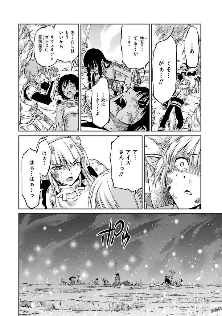 ダンジョンに出会いを求めるのは間違っているだろうか外伝ソード・オラトリア - 第39話 - Page 28