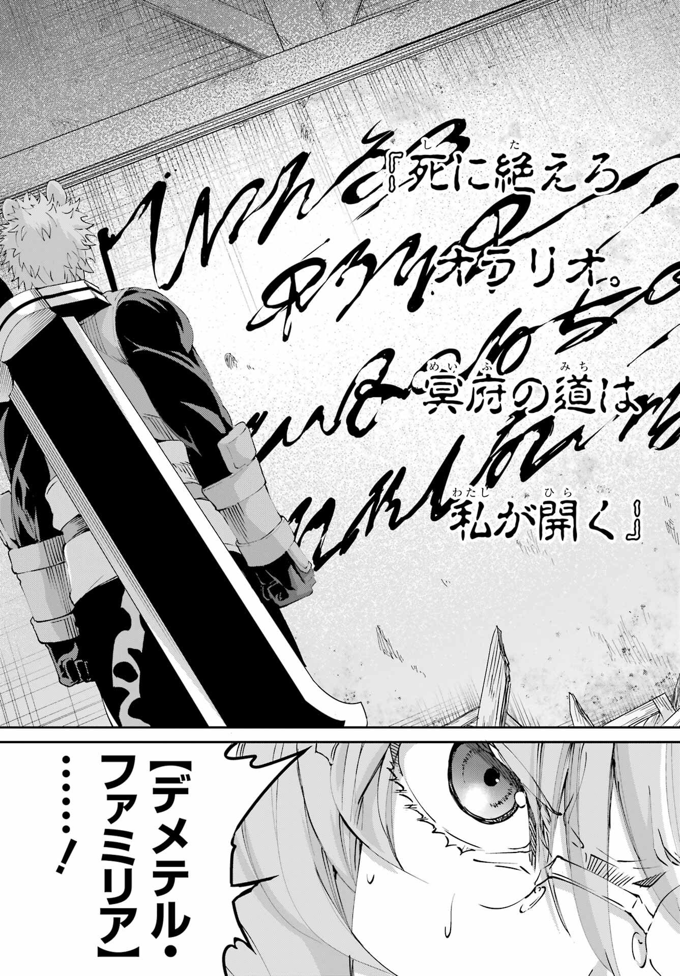 ダンジョンに出会いを求めるのは間違っているだろうか外伝ソード・オラトリア 第112話 - Page 17