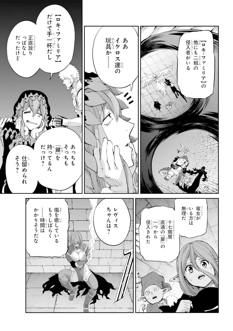 ダンジョンに出会いを求めるのは間違っているだろうか外伝ソード・オラトリア - 第92.2話 - Page 17