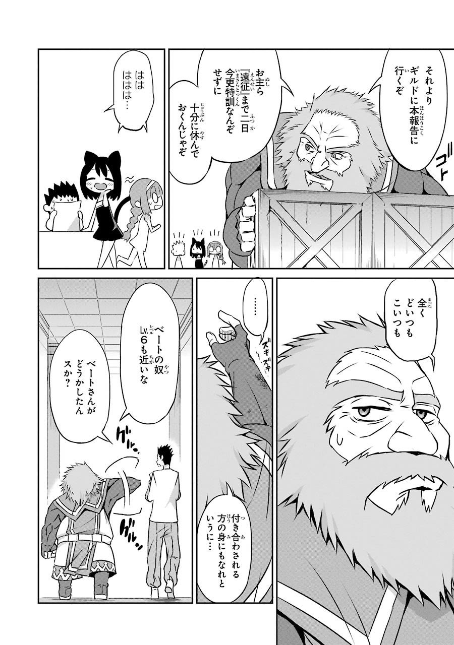 ダンジョンに出会いを求めるのは間違っているだろうか外伝ソード・オラトリア - 第32話 - Page 39