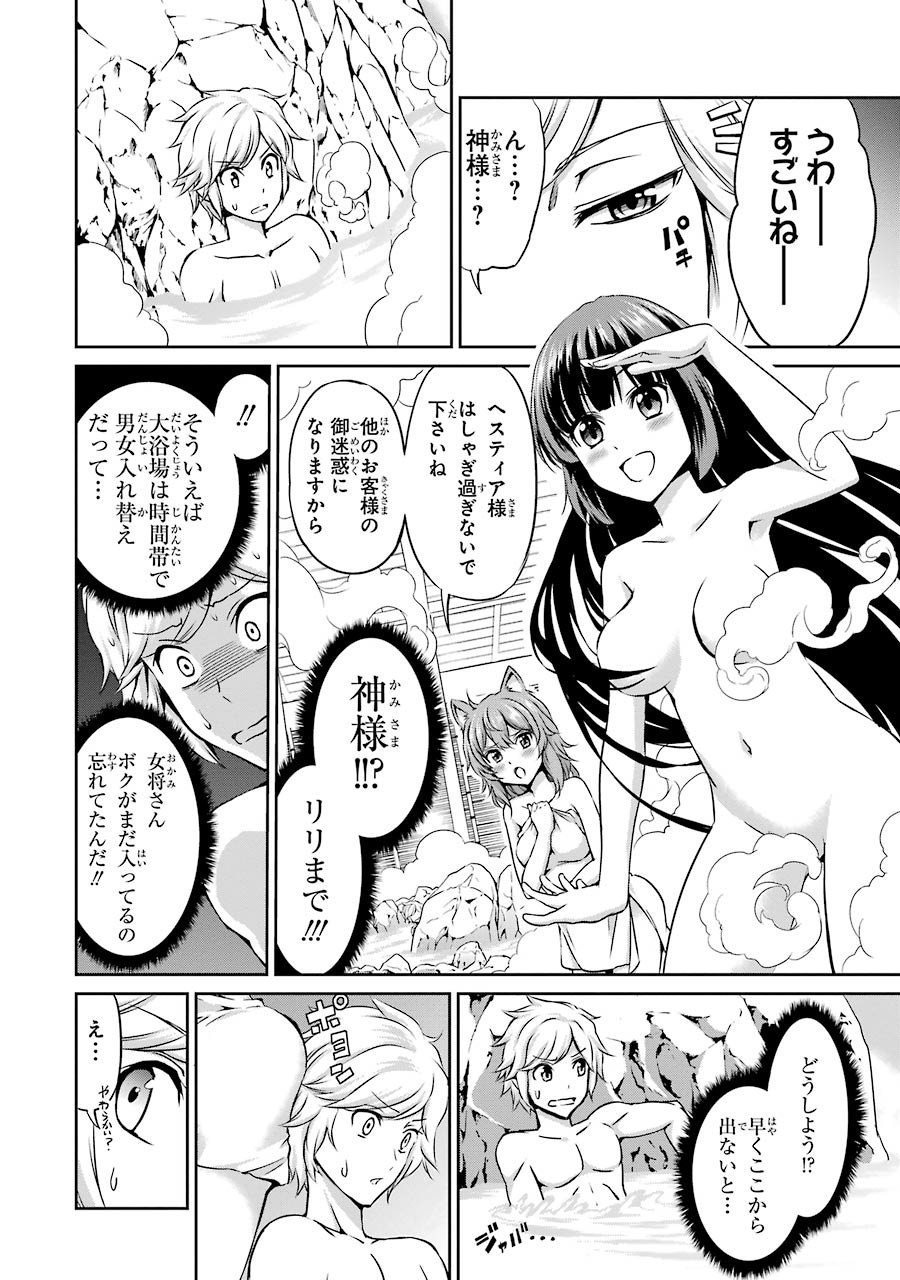 ダンジョンに出会いを求めるのは間違っているだろうか外伝ソード・オラトリア 第32話 - Page 47