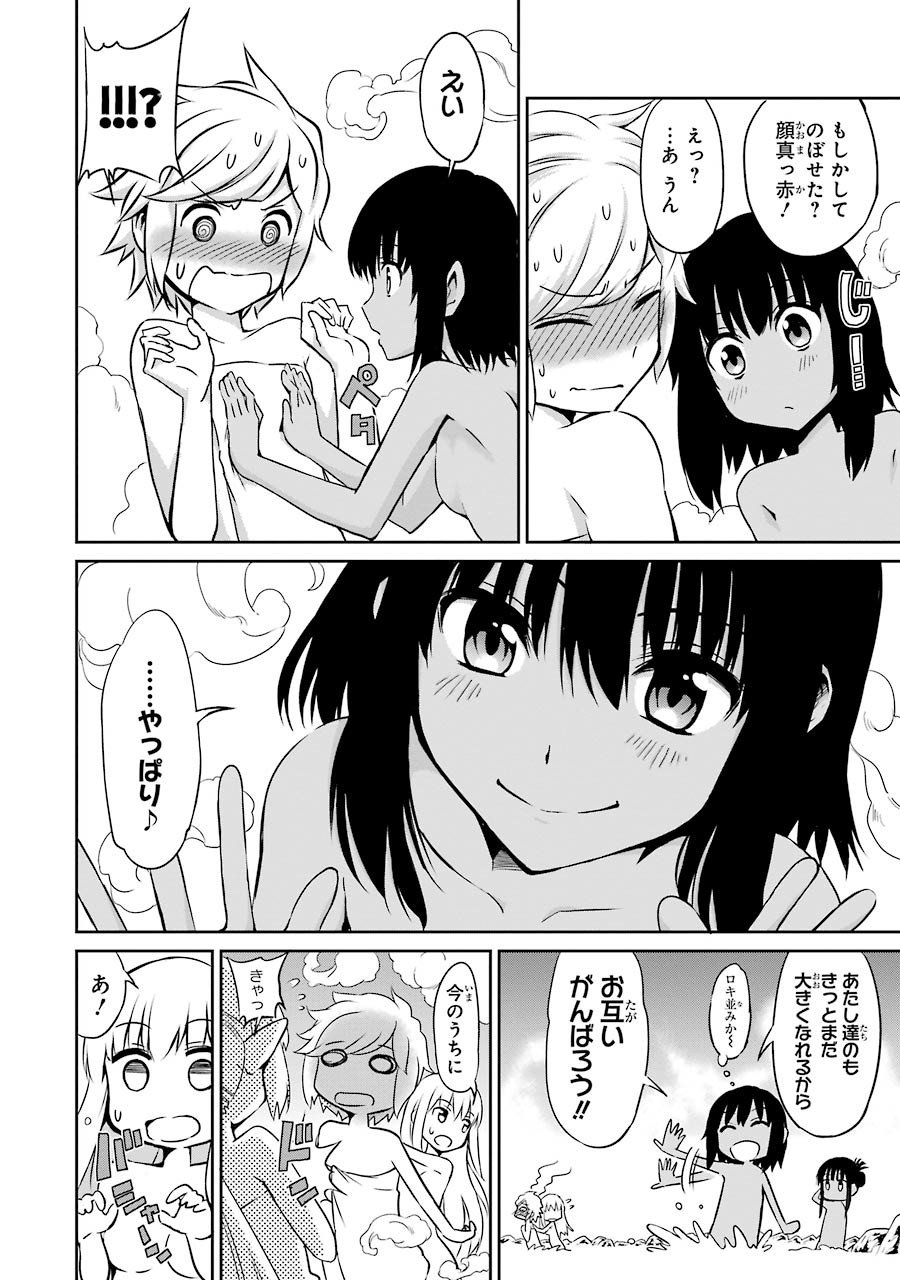 ダンジョンに出会いを求めるのは間違っているだろうか外伝ソード・オラトリア - 第32話 - Page 51