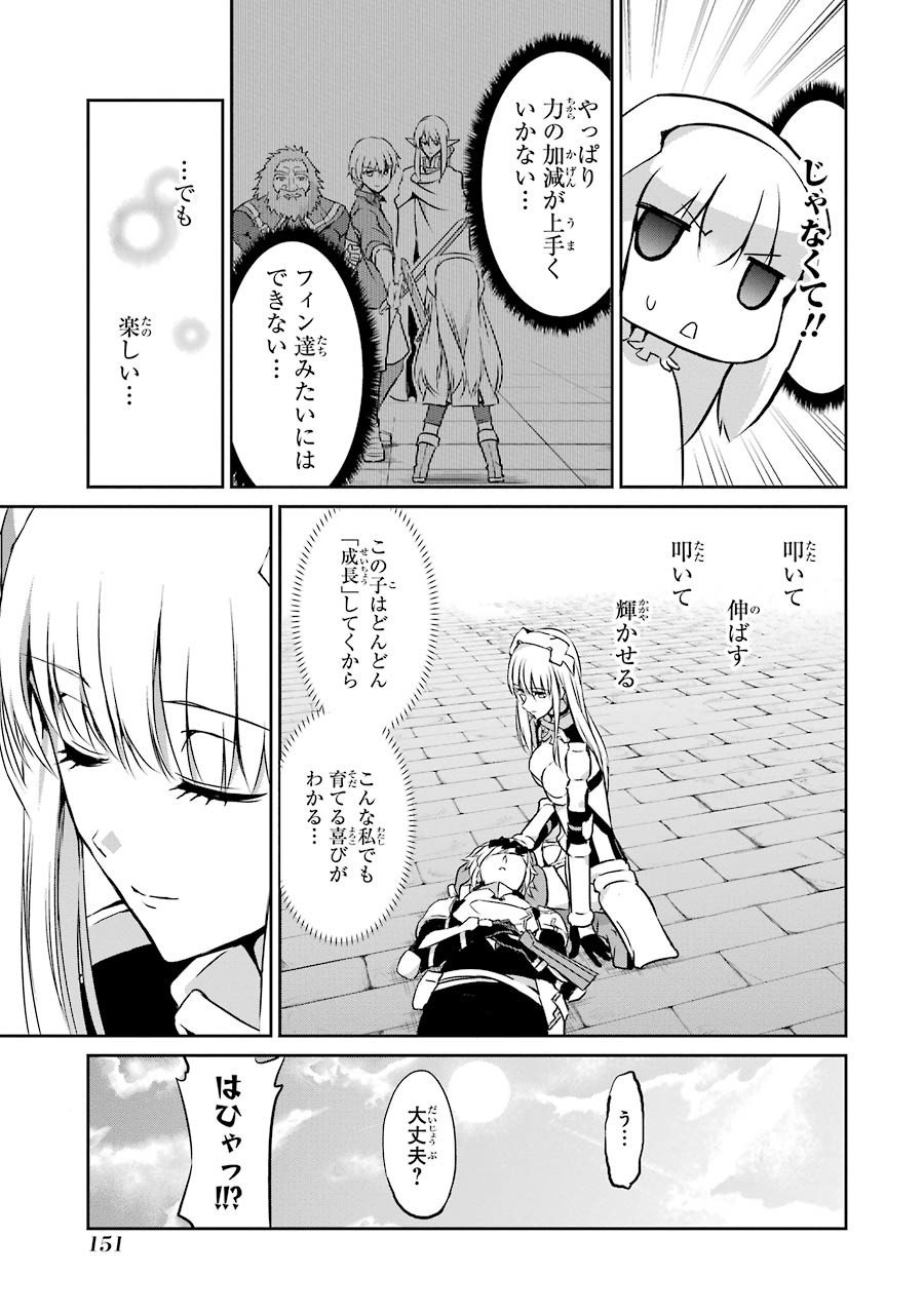 ダンジョンに出会いを求めるのは間違っているだろうか外伝ソード・オラトリア - 第32話 - Page 5