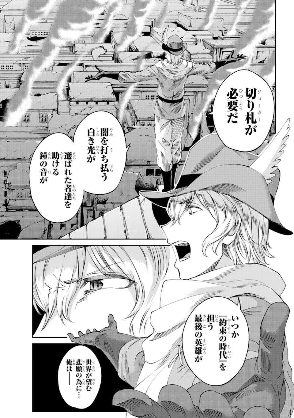 ダンジョンに出会いを求めるのは間違っているだろうか外伝ソード・オラトリア - 第69話 - Page 11